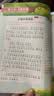 一本小学生半小时晚读二年级上学期（全4册）2026秋语文阅读作文同步教材主题免费音频好词好句费曼 开学季 实拍图