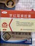 3盒装[顶克] 罗红霉素胶囊0.15g*24粒/盒 实拍图