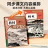 【时光学】26秋教材伴学笔记九年级英语上册人教版 初中三教材同步教材笔记课堂笔记随堂笔记课本教材全解同步课堂预复习 开学季 实拍图