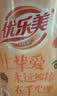 优乐美椰果奶茶80g*4杯混合原味/草莓/香芋味早餐下午茶速溶冲调饮料 实拍图