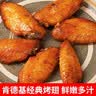 特瑞肯（TRICON）家用户外煎炸烤腌制料 奥尔良原味烧烤烤肉腌料调料35g 实拍图