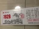 卫岗1928全脂纯牛奶200ml*24盒 3.2g优质乳蛋白  中秋送礼 中华老字号 实拍图