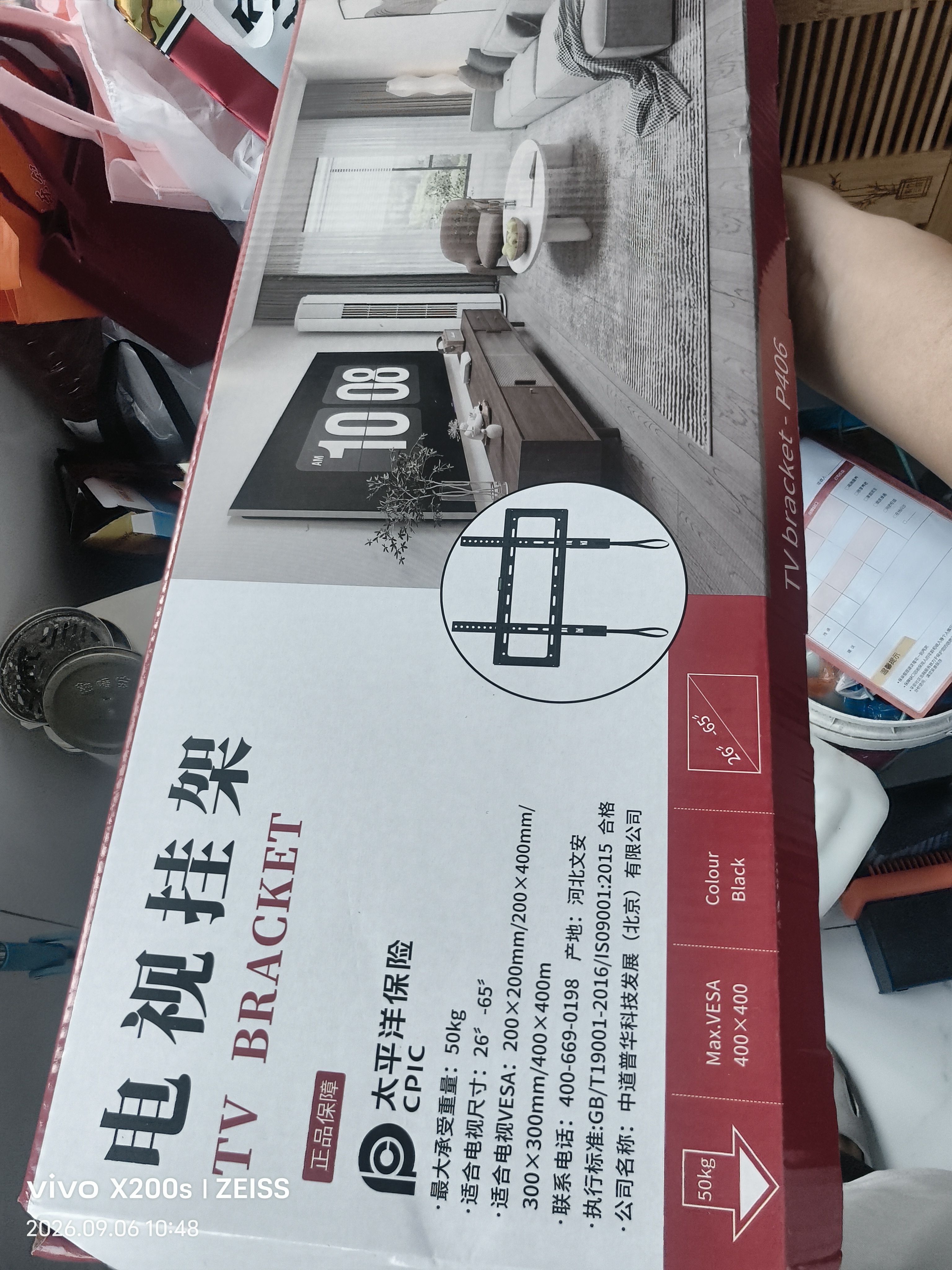 ProPre 通用电视机支架电视挂架电视架固定壁挂架 多品牌通用电视架壁挂件 升级拉绳 经济实用【26-65英寸】 实拍图