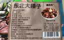 魏尔夫榛子东北炒熟大榛子东北特产原味无添加榛子仁坚果零食1000g 实拍图