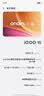 vivo iQOO 15 12GB+256GB凌云 第五代骁龙8至尊版 2K 三星珠峰屏 国家补贴 iqoo15游戏电竞手机 实拍图
