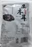 双塔黑木耳250g 东北特产干木耳小碗耳肉厚凉拌火锅食材南北干货 实拍图