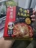 海底捞火锅底料 浓香牛油火锅底料150g*4（ 2~3人份）麻辣味火锅底料 实拍图