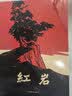 红岩 红星照耀中国 经典常谈 昆虫记（全4册）原著完整无删减版 足本足回 初中八年级人教版语文教材配套课外阅读 初二新课标必读经典小说文学名著 中小学生拓展阅读书 开学季 实拍图