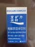 宝矿力水特粉末冲剂 健身功能运动饮料补充电解质 单盒【13g*8】 实拍图