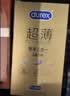 杜蕾斯（durex）避孕套安全套超薄尊享三合一14只情侣物品情趣用品成人计生七夕 实拍图