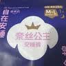 全棉时代奈丝公主纯棉安心裤安睡裤裤型卫生巾ML 1条旅行装 京东试用 实拍图
