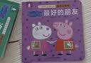 【全套15册】小猪佩奇我有好习惯绘本粉红猪小妹Peppa Pig3到4-5-6岁儿童好习惯行为引导益智早教启蒙认知书籍幼儿睡前故事图画书亲子书籍男女孩生日礼物青葫芦 实拍图
