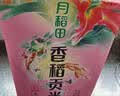 十月稻田 五常大米 5斤（东北大米 五常稻香米 2.5kg/公斤） 实拍图