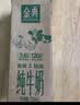 伊利金典纯牛奶 250ml*12盒 3.6g乳蛋白原生高钙中秋礼品礼盒装 实拍图