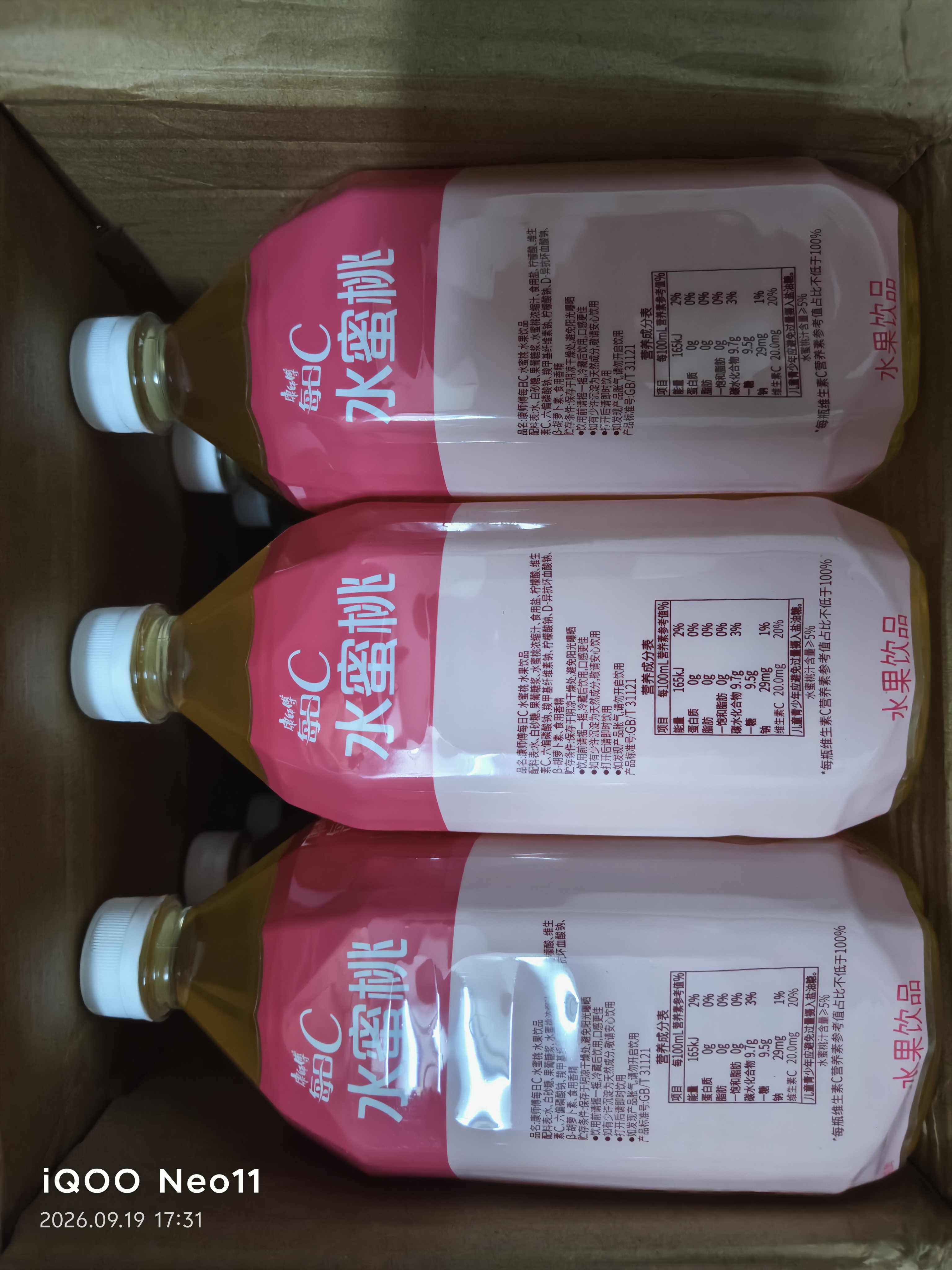 康师傅每日C 水蜜桃 水果饮料1L*12瓶  整箱装 热门商品 实拍图