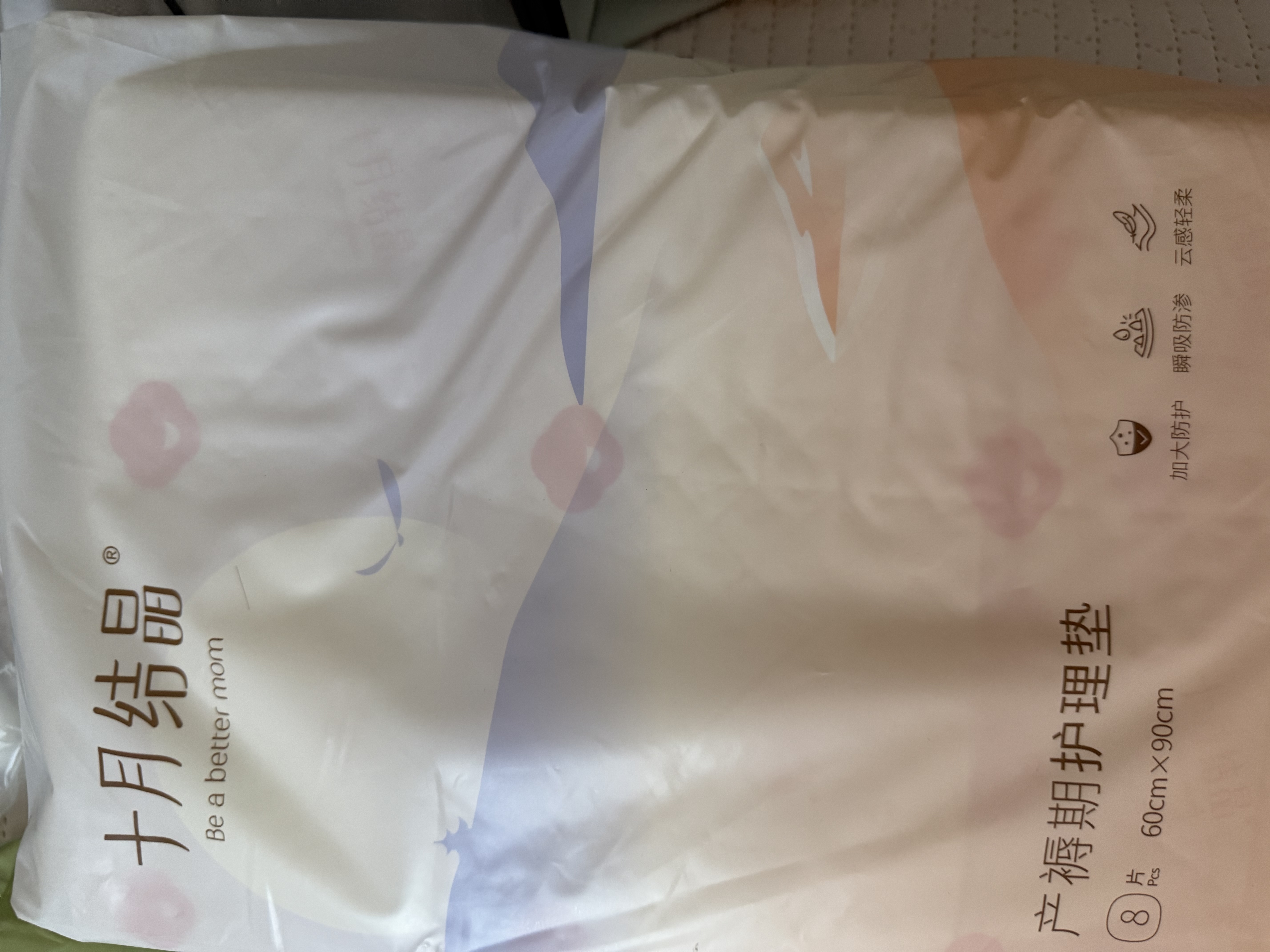 十月结晶孕妇产褥垫产妇护理床垫产后一次性成人护理垫8片（60*90cm） 实拍图