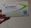 [帅能] 复方甘草酸苷片100片/盒 科学保肝护肝片剂 实拍图