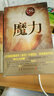 魔力  实拍图