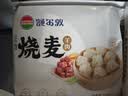 一旬一味羊肉大葱烧麦160g*3袋12只老绥元内蒙特产加热即食 实拍图