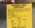 啪啪通（Papatonk）鲨鱼干脆面方便面小鸡面烧烤鸡肉味14g*10袋/盒下午茶点休闲零食 实拍图