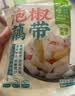 云山半泡椒藕带400g低脂肪开袋即食湖北特产农家下饭菜凉菜泡菜酸辣 实拍图