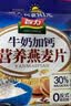 智力核桃高钙燕麦片700g营养早餐代餐即食澳洲复合营养麦片 热冲麦片 实拍图