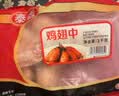 泰森（Tyson）鸡翅根 2斤/袋 冷冻 儿童小鸡翅 小鸡腿 烧烤生鲜食材 实拍图