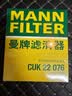 曼牌滤清器（MANNFILTER）空调滤芯CUK22076/CUK22032M凯美瑞C-HR卡罗拉雷凌RAV4荣放皇冠 实拍图