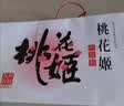 东阿阿胶桃花姬阿胶糕300g礼袋款即食阿胶糕礼盒 送长辈女营养品到手320g 实拍图