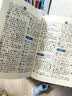 新华字典第13版双色本 赠本词典数字版1年会员权益商务印书馆2026年新版中小学生语文常备工具书 可搭购教材教辅现代汉语词典古汉语常用字字典牛津高阶英语词典作文书成语古代汉语词典 开学季 实拍图