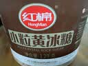红棉小粒黄冰糖烘焙炒糖色老冰糖多晶厨房调味花茶冰糖 1.2kg 实拍图
