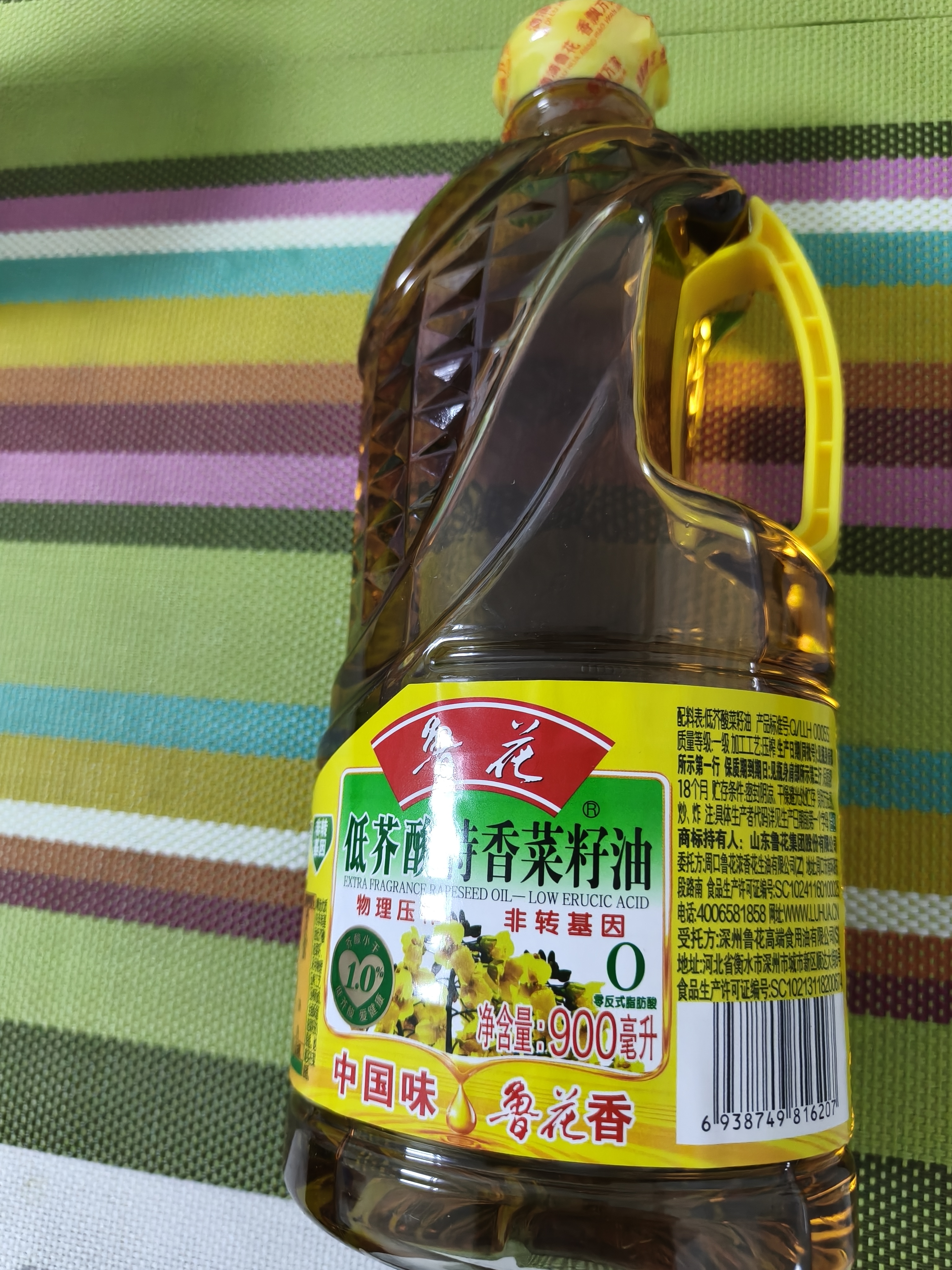 鲁花【保真菜籽油】食用油 低芥酸特香菜籽油 900ml 物理压榨  实拍图