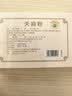 同仁堂（TRT）天麻粉3g/袋 x30 袋/盒肢体麻木 头痛眩晕 癫痫抽搐调理粉 中药饮片级泡水煲汤食养滋补 实拍图