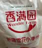 香满园 面粉 中筋粉 美味富强小麦粉 10斤 包子饺子馒头饼手擀面 实拍图