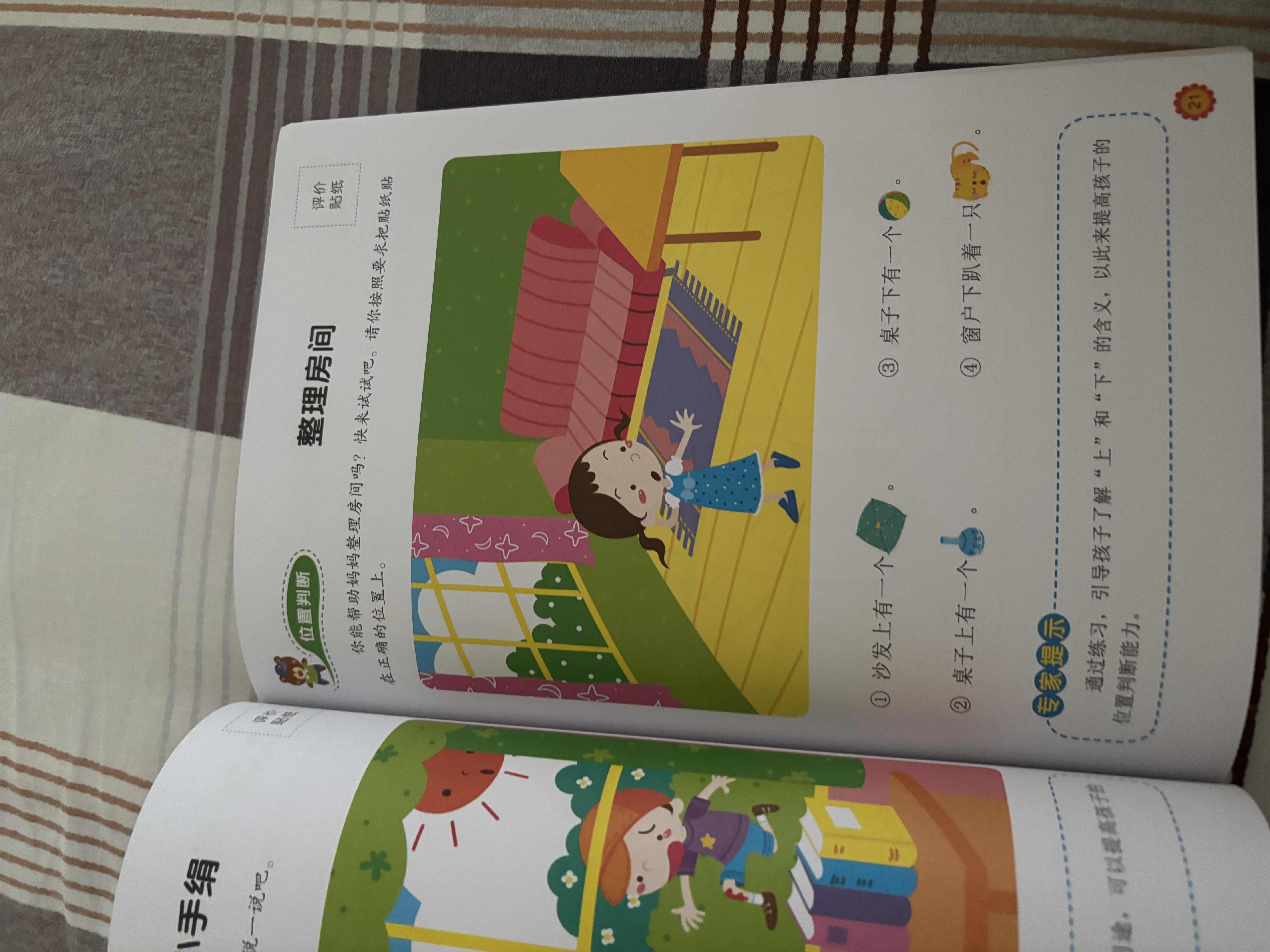 小红花幼儿启蒙系列2-3岁（全7册）阶梯数学幼儿潜能开发全脑思维升级训练左脑开发右脑开发宝宝儿童数学头脑思维启蒙   实拍图