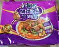 康师傅 方便面 经典老坛酸菜牛肉五连包117g*5 泡面袋装速食 方便食品 实拍图