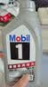 美孚（Mobil）全合成汽机油5W-30 SP级1L美孚1号极光银汽车保养京东养车自营 实拍图