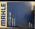 马勒（MAHLE）带炭PM2.5空调滤芯LAK1337(奥迪Q7(16后)/A4L(B9)/Q5L/A6L 19年后 实拍图