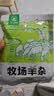 草原汇香 牧场羊杂原味250g*3袋熟食羊杂汤羊杂碎开袋即食内蒙特产 实拍图