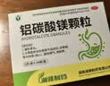 湘雅铝碳酸镁颗粒 2g*24袋/盒*2盒  慢性胃炎 胃痛胃灼热感(烧心)酸性嗳气饱胀  实拍图