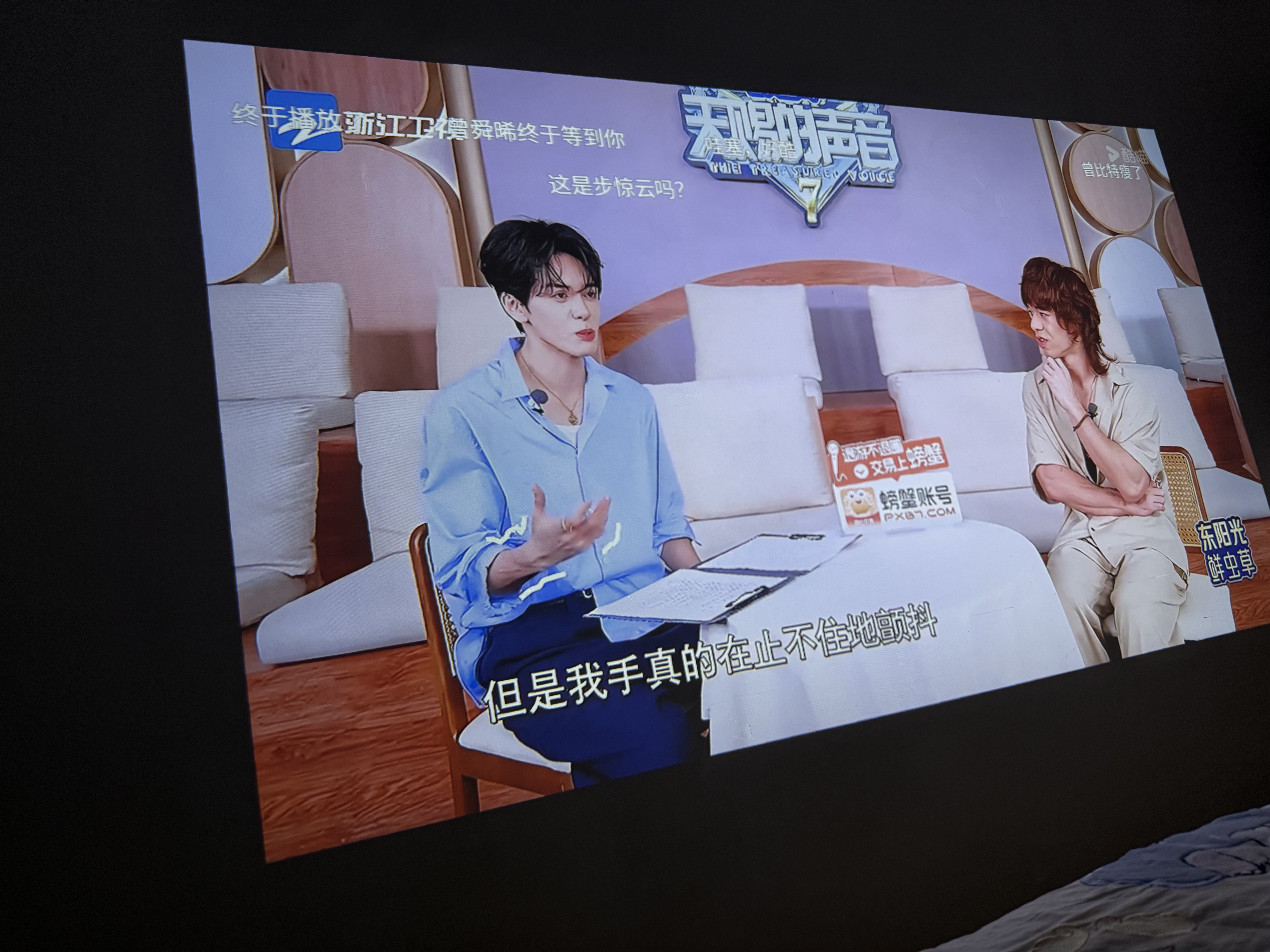 大眼橙C3D【850CVIA】高亮云台投影仪家用超高清真1080P卧室便携投影机高清智能家庭影院AI MT9660芯片 实拍图