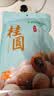 方家铺子大6A桂圆干500g 1斤带壳肉厚龙眼干 桑葚枸杞红枣泡茶干货中大果 实拍图