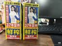 椰树牌正宗椰子汁 245ml*24盒 整箱装 植物蛋白饮料 中秋送礼 实拍图