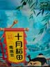 十月稻田 鹰嘴豆 2斤 高蛋白质 五谷杂粮豆 健身粗粮代餐 搭配藜麦沙拉 实拍图