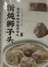 同庆楼清炖狮子头600g 肉丸子 中华老字号 加热即食 半成品 预制菜 实拍图