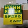 曼牌滤清器（MANNFILTER）空气滤清器空气滤芯C25082领克01/02/03/05/吉利星越L/博越L/星瑞 晒单实拍图