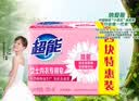 超能女士内衣皂茉莉清香101g*4块除菌洗衣皂安全祛异味内裤专用 实拍图