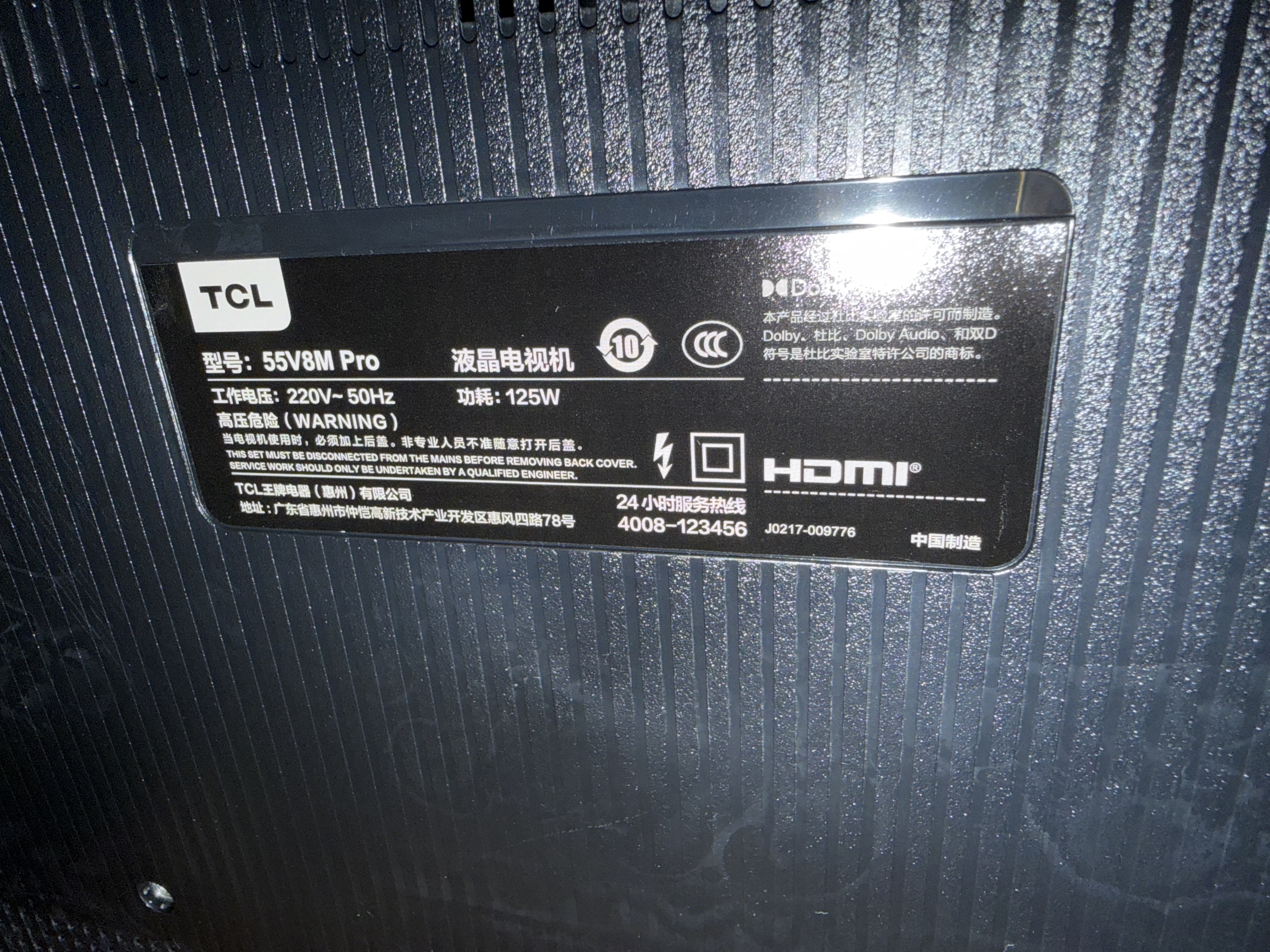 TCL电视 55V8M Pro 55英寸 480Hz高刷解码 量子点高色域 WiFi6 电视2026新款 实拍图