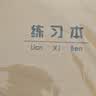 晨光（M&G）【10本】22K练习本30页21行北京学生作业本牛皮纸软抄本米黄护眼铁钉本APY22V24开学必备 实拍图