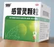 【5盒装】999三九感冒灵颗粒10g*9袋 头痛发热 鼻塞流涕 咽痛 四肢酸痛 感冒咳嗽用药  实拍图